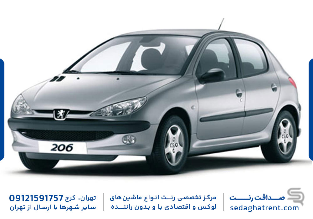 اجاره خودرو 206