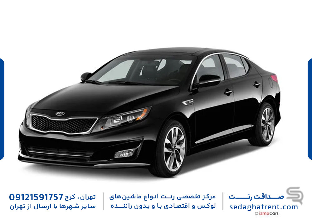 اجاره اپتیما