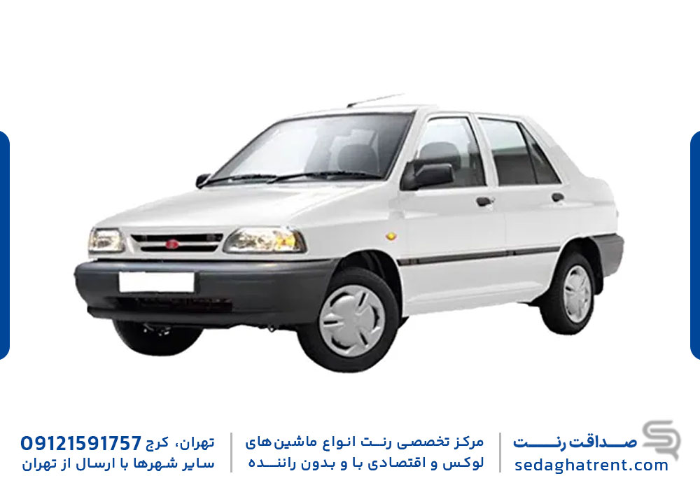 اجاره پراید