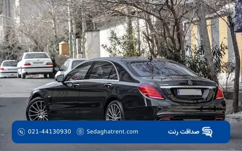 اجاره بنز اس 500