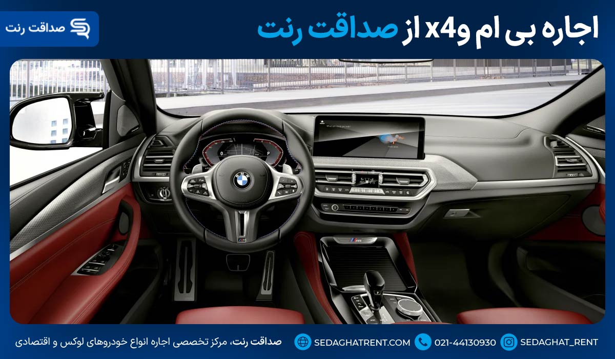 اجاره بی ام وx4 از صداقت رنت