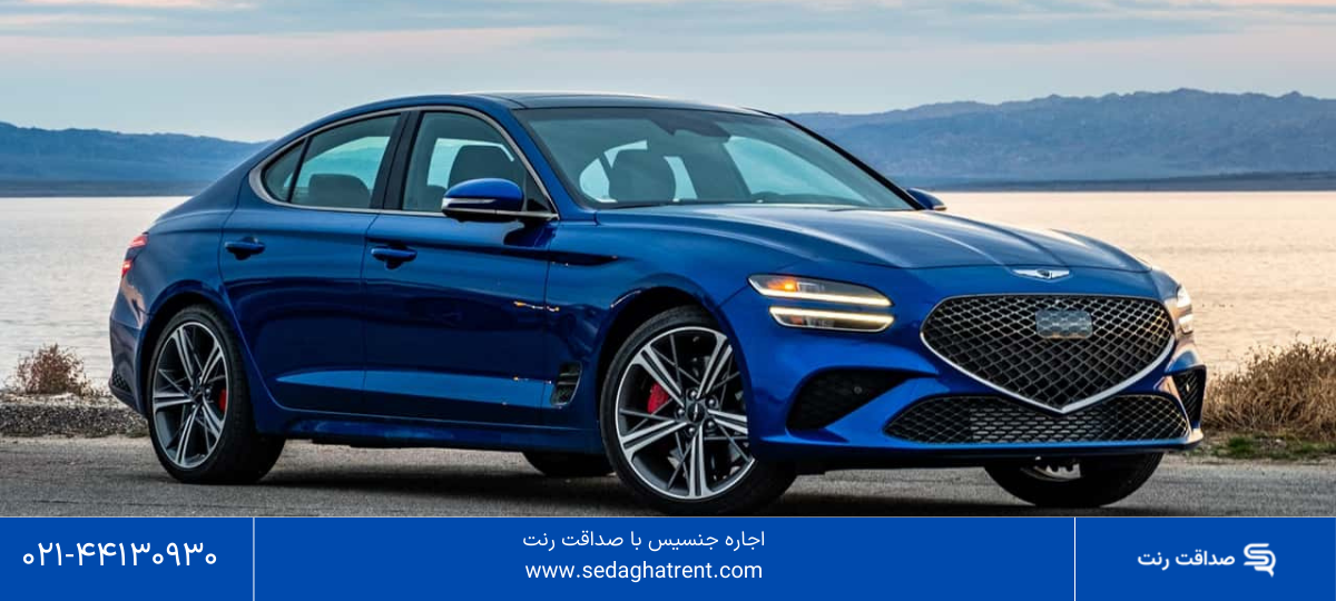 خودرو جنسیس