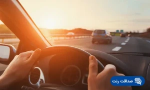 سفر به اصفهان با ماشین شخصی