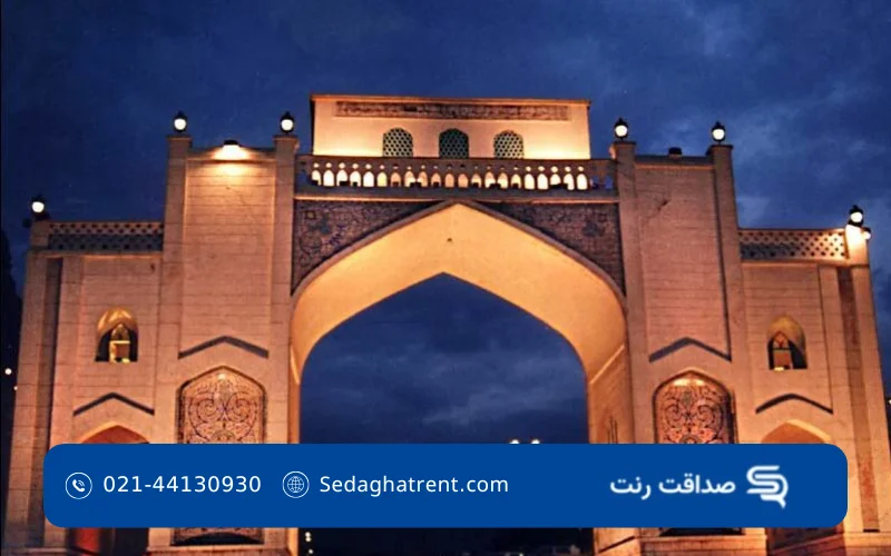 دروازه قرآن