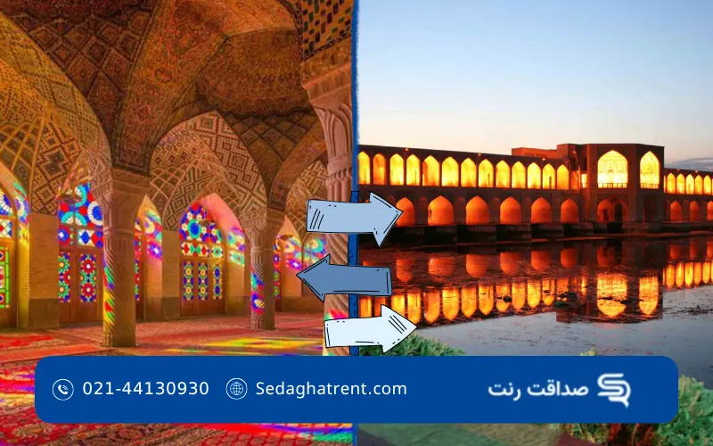 فاصله شیراز تا اصفهان