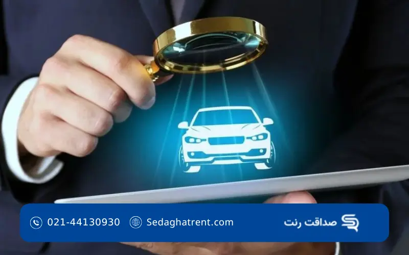 نمونه قرارداد رنت ماشین بدون راننده