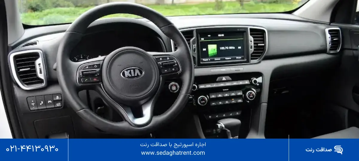 اجاره خودرو اسپورتیج