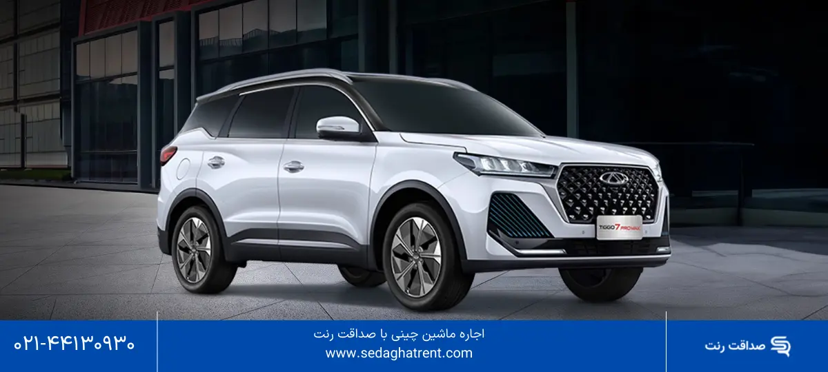 اجاره ماشین چینی در تهران
