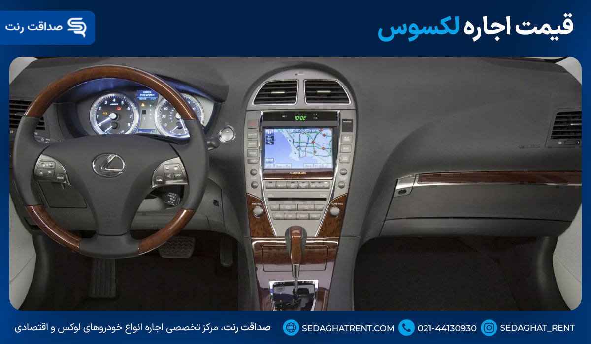 قیمت اجاره لکسوس