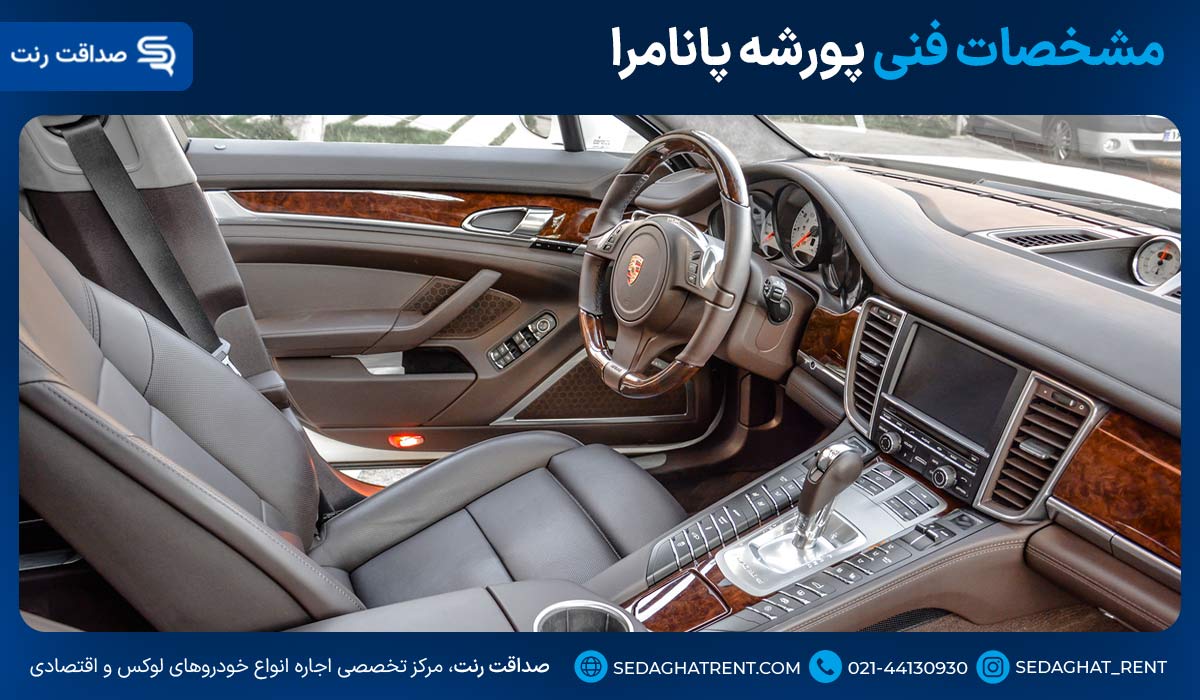 اجاره پورشه پانامرا در تهران