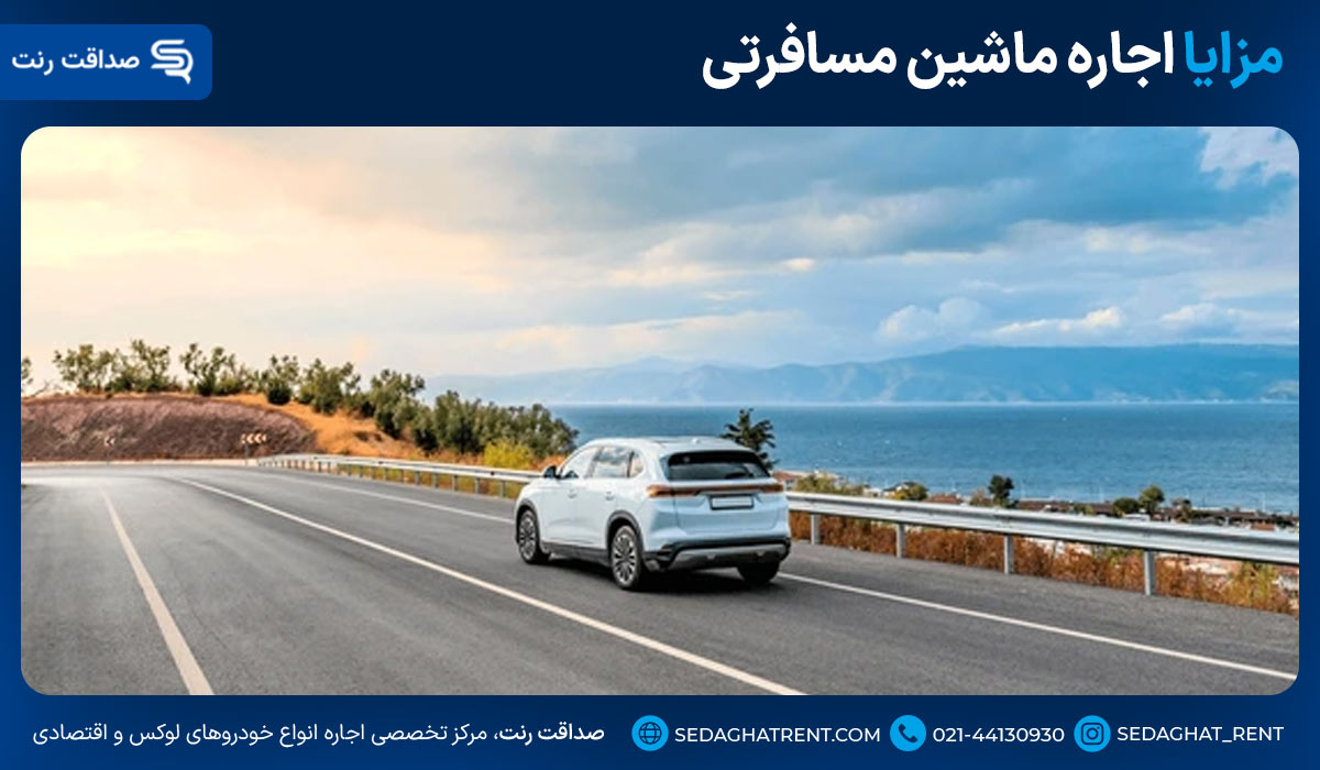 سیر و سفر ایرانیان