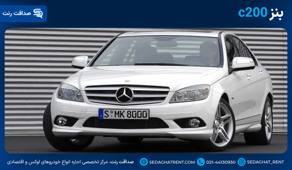 1. بنز C200