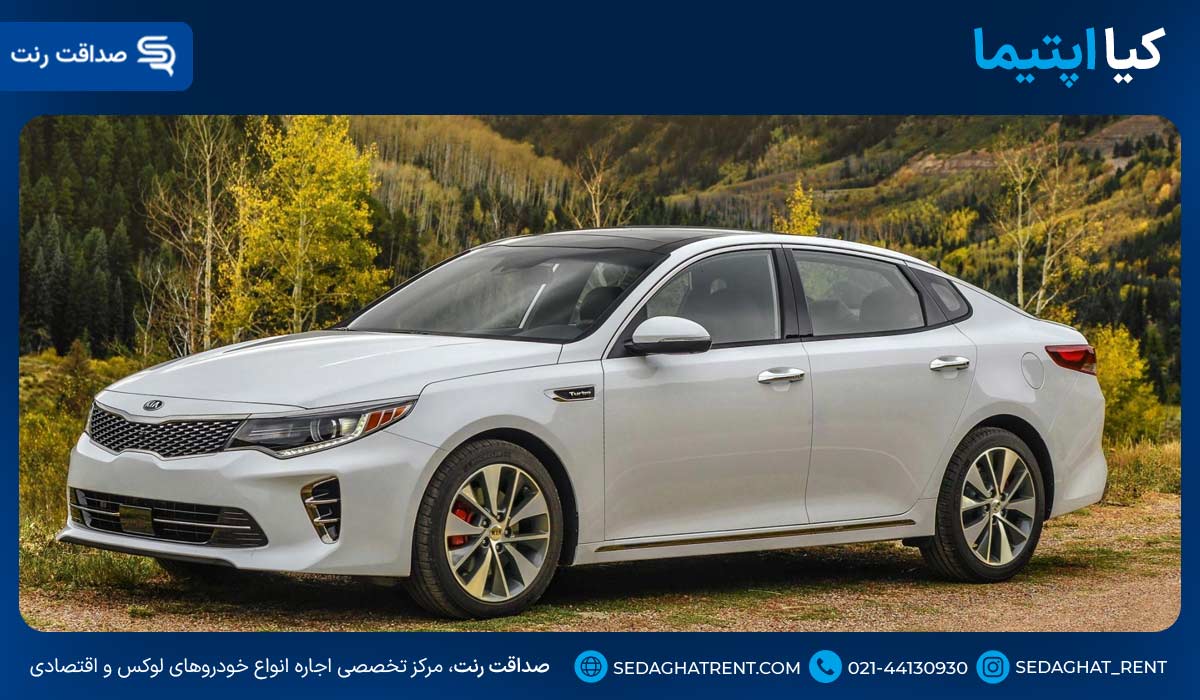 9. کیا اپتیما