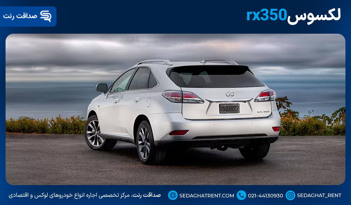 3. لکسوس RX350